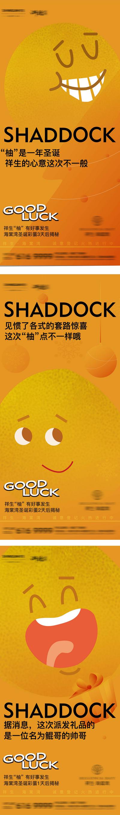 南门网 海报 房地产 水果 橙子 柚子  倒计时  创意 卡通  系列