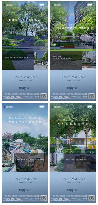 南门网 海报 房地产 价值点 园林 景观 乐园 系列
