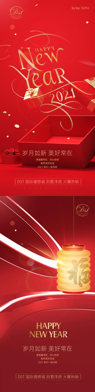 南门网 海报 房地产 中国传统节日 元旦 新年 红金 系列