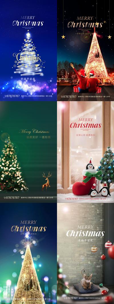 南门网 海报 房地产 西方节日 圣诞节 系列 圣诞树