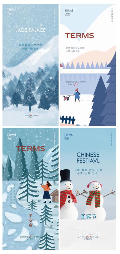 南门网 海报 二十四节气 霜降 立冬 小雪 大雪 冬至 小寒 插画 系列