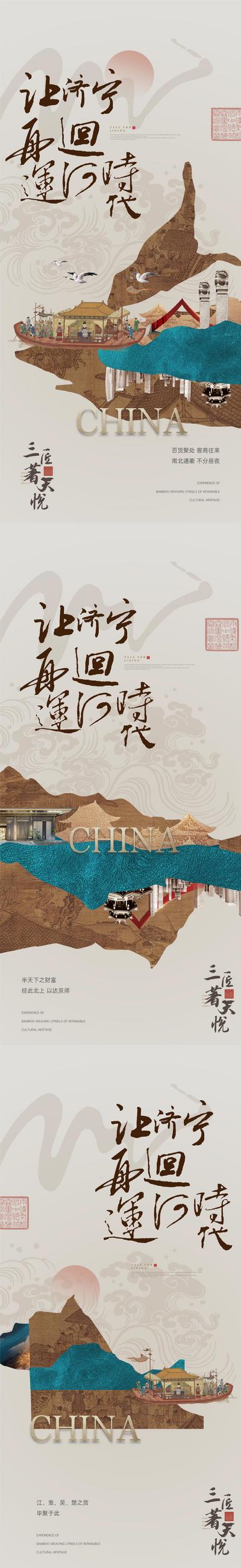 南门网 海报 房地产 中式 国风 豪宅 书法 品质 价值点 系列