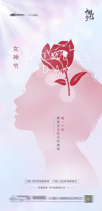 南门网 海报 房地产 公历节日 妇女节 女神节 玫瑰