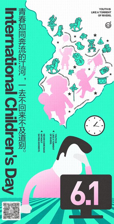 【南门网】海报 地产 儿童节 公历节日 创意 卡通 插画