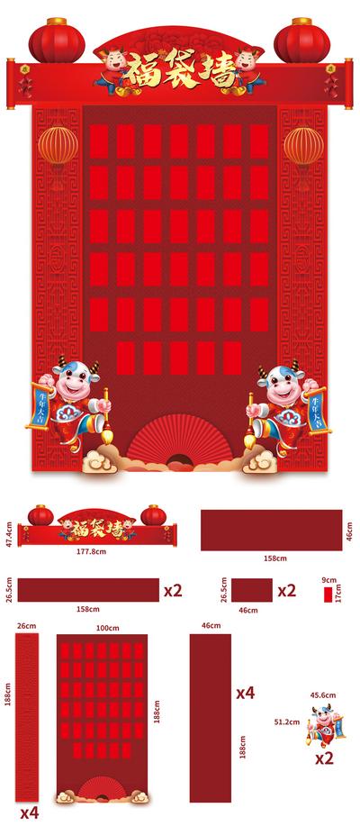 南门网 红包墙 房地产 中国传统节日 新年 活动