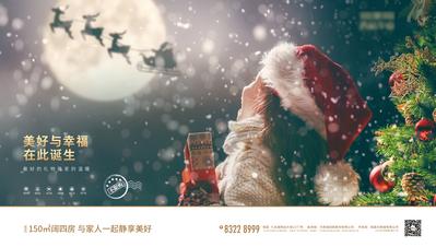 南门网 海报 广告展板 房地产 平安夜 圣诞节 圣诞树 礼盒 小女孩
