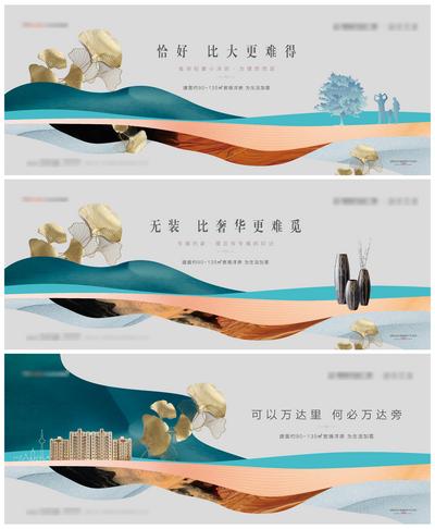 【南门网】海报 广告展板 地产  新中式 银杏叶 户外 围挡 洋房