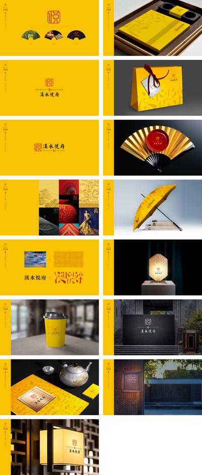 【南门网】VI VIS 房地产 提案 logo VI延展 新中式 黄色系 纸杯 楼书 雨伞