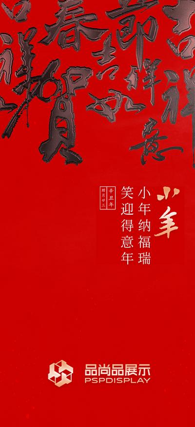 南门网 红色小年节气节日贺卡文字祝福海报