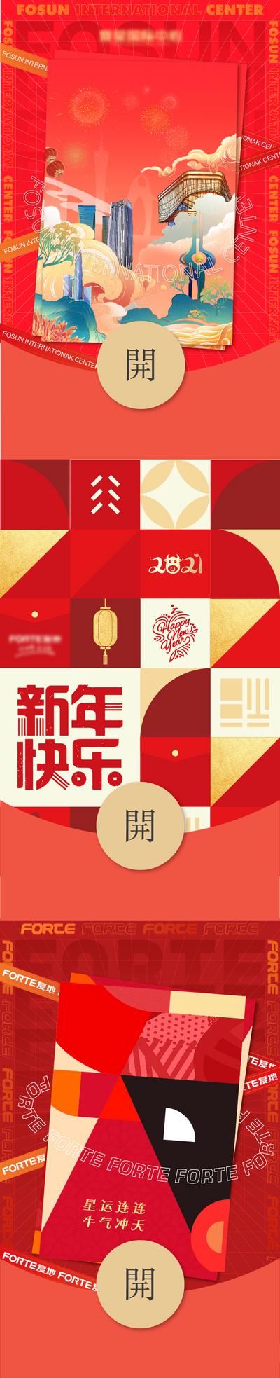 【南门网】海报 房地产 新年 牛年 红包 封面 系列 插画