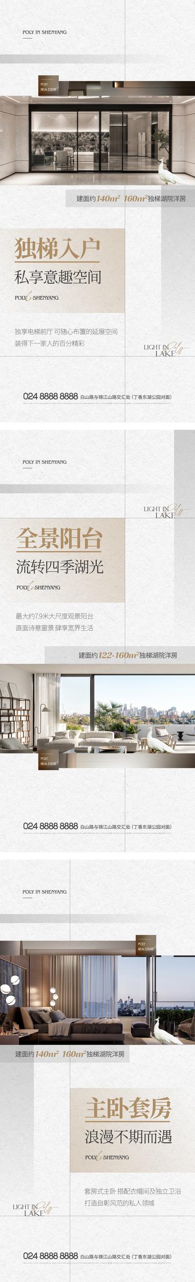 【南门网】海报 房地产 价值点 户型 高级 装修 洋房 电梯 阳台 宽境