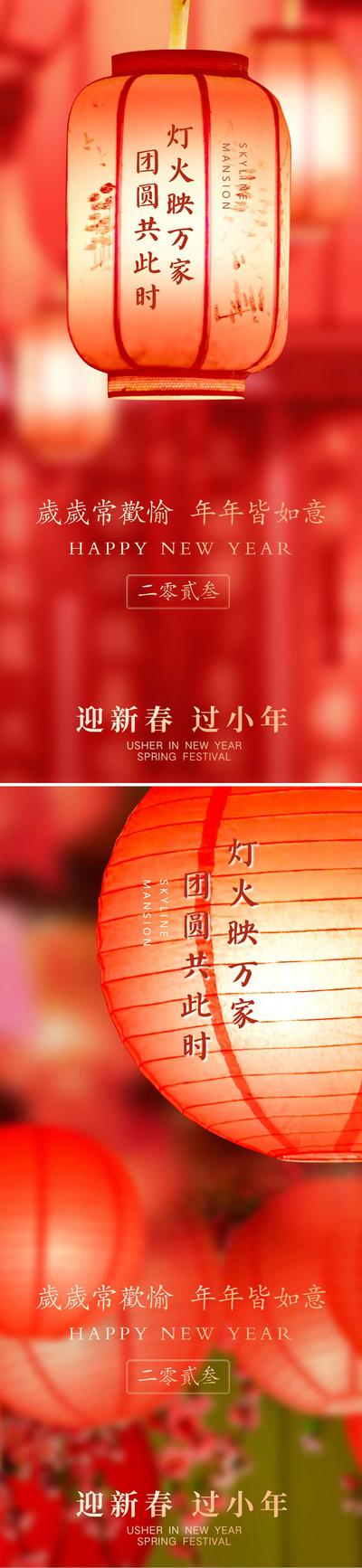南门网 海报 中国传统节日 元宵节 春节 除夕 新年 兔年 灯笼 喜庆