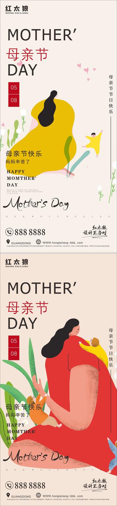 南门网 海报 公历节日 母亲节 花卉 感恩 创意 扁平化 系列