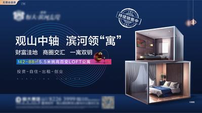 【南门网】海报 广告展板 地产 公寓 loft 时尚 价值点