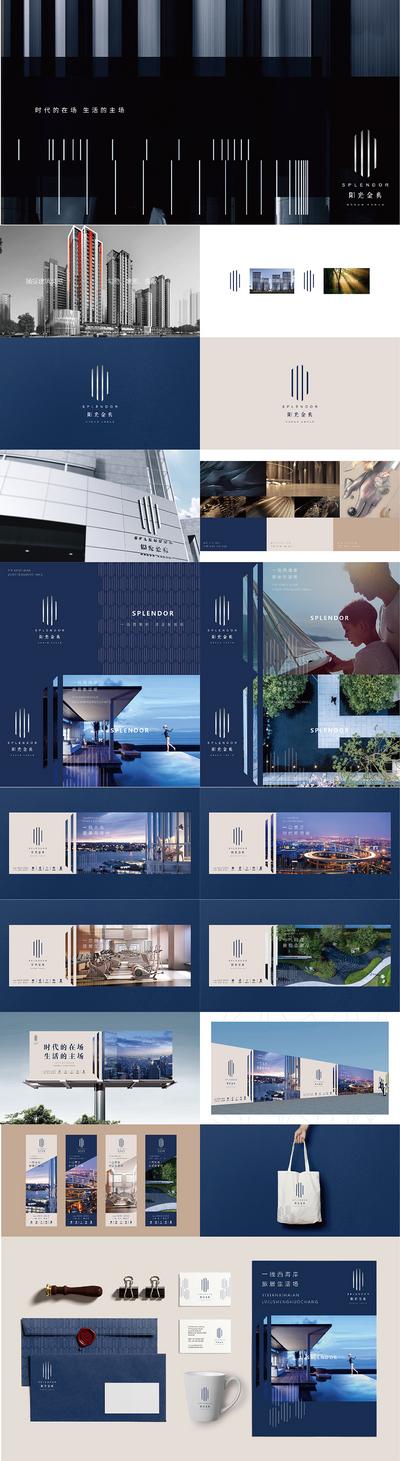 【南门网】VI设计 房地产 围挡 名片 展架 提案 滨海 公馆 蓝色 高端