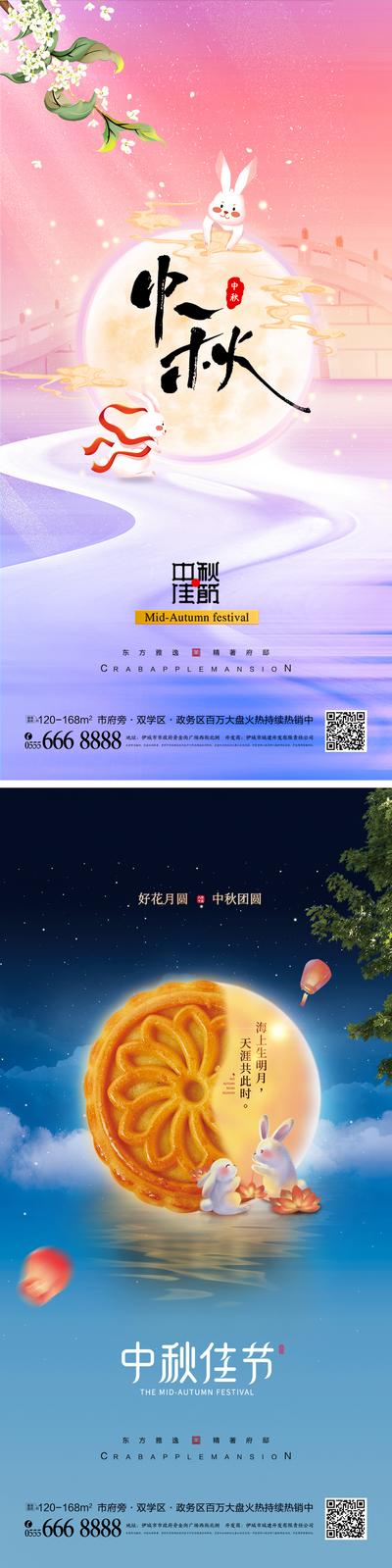 南门网 海报 中国传统节日 中秋节 创意 月饼 宣传海报 月亮