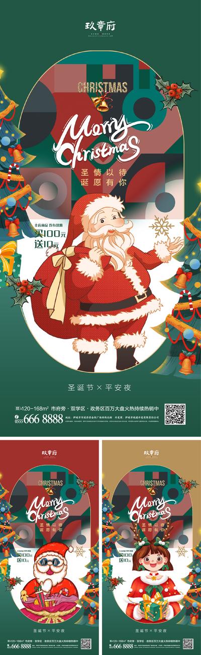 【南门网】海报 西方节日  圣诞节 平安夜 圣诞老人 圣诞树   插画 系列