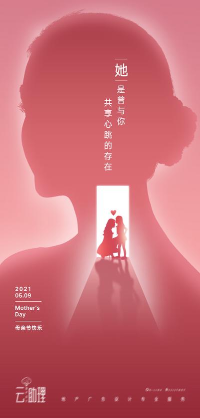 【南门网】海报  公历节日 母亲节 人物剪影  温馨  母爱