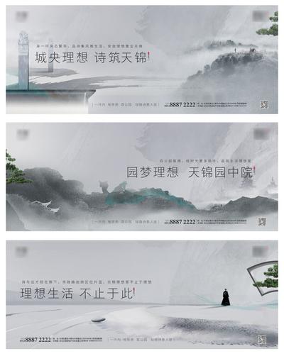 南门网 海报 广告展板 地产 新中式 调性 灰色 价值点 系列