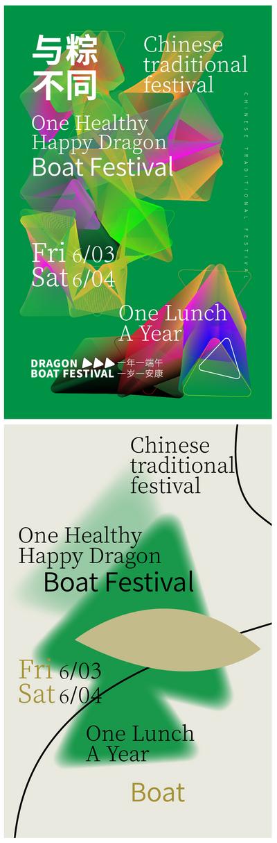 【南门网】海报 中国传统节日 端午节 粽子 粽叶 线条 肌理 科技 
