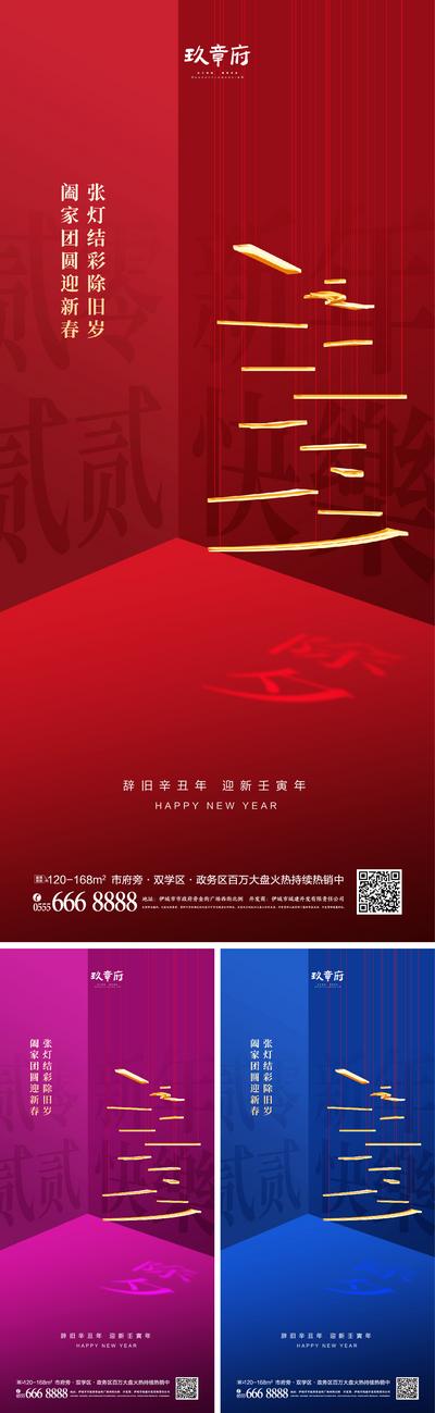 南门网 海报 地产 中国传统节日 除夕 春节 元旦 2022 老虎 新年 春节