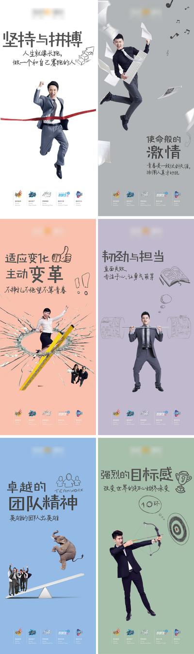 南门网 海报 企业 文化 励志 简约 创意 人物 系列