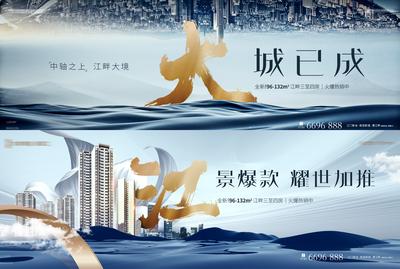 南门网 海报 广告展板 地产 价值点 大城江景 户外 主画面 书法 横版