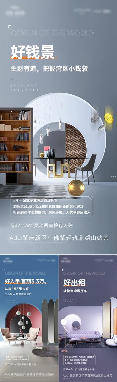 【南门网】海报 房地产 公寓 价值点 空间 户型 家居  高端 系列