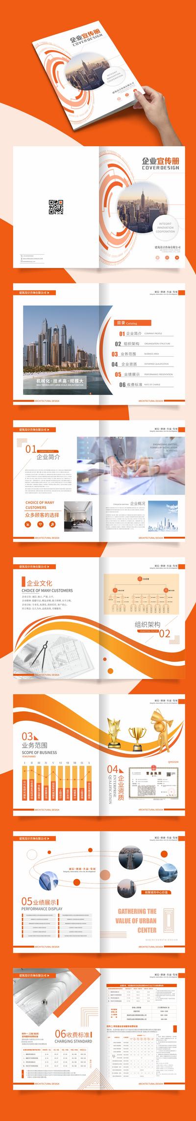 南门网 建筑企业公司画册设计