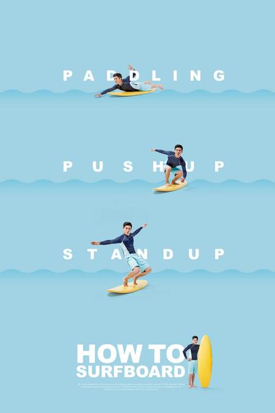 南门网 海报 冲浪 运动 海边 度假 夏日 夏天 创意 简约 小清新