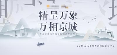 【南门网】背景板 活动展板 房地产 文字 中国风 发布会 主KV