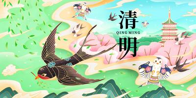 【南门网】海报 广告展板 中国传统节日 清明节 春天 国风 中式 插画 燕子 风筝