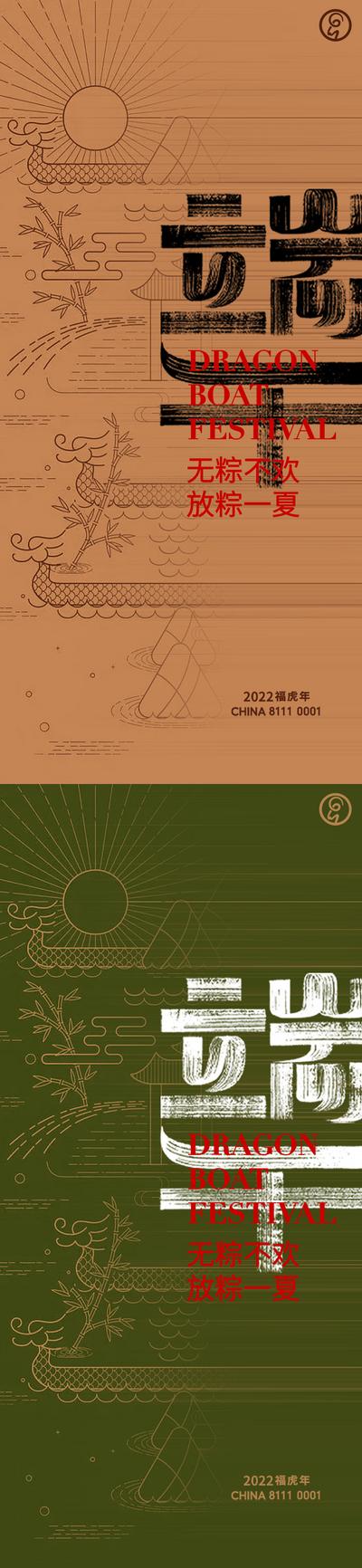 南门网 海报 中国传统节日 端午节   龙舟 园林 粽子  中式 创意 系列