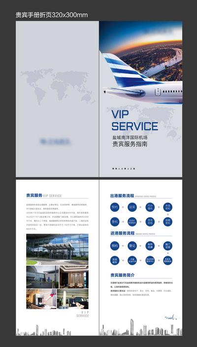 南门网 折页 二折页 宣传册 vip手册 会员手册 贵宾服务