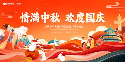 南门网 背景板 活动展板 房地产中国传统节日 中秋节 国庆 插画