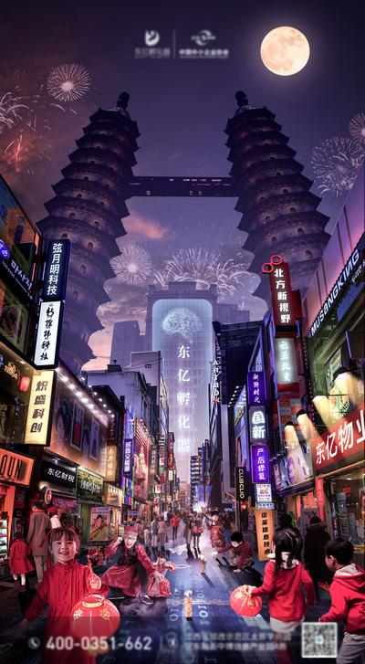 【南门网】海报 新年 除夕 中国传统节日 夜市 庙会 街道 城市 闹市 创意 合成 双塔