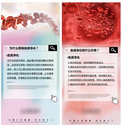 【南门网】海报 养生 血液 净化 医疗 科普 问答 细胞