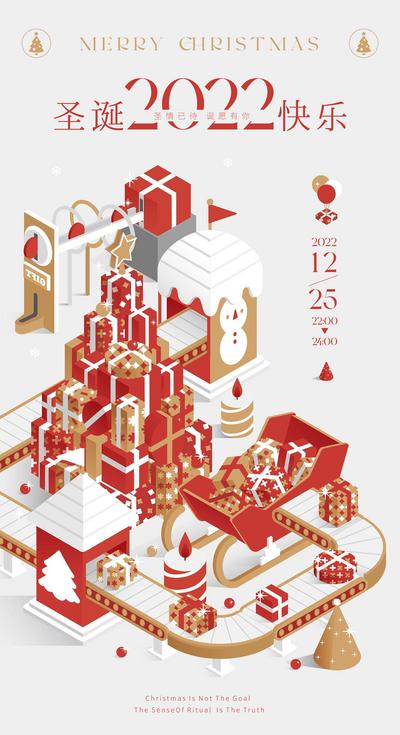 南门网 海报 公历节日 圣诞节 插画 圣诞 雪人 平安夜 礼物
