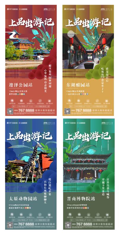 南门网 海报 地产 公历节日 国庆 旅游 景点 系列