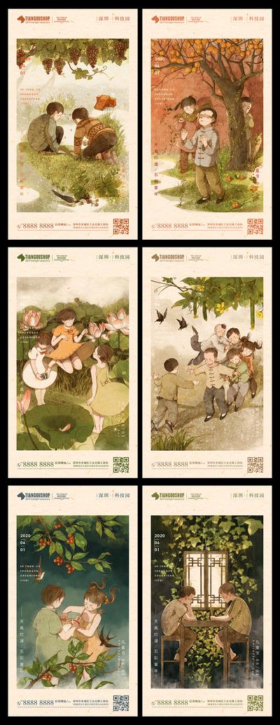 南门网 海报 房地产 公历节日 六一 儿童节 系列 复古