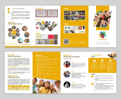 南门网 四折页 培训机构 教育 儿童 创造 橙色