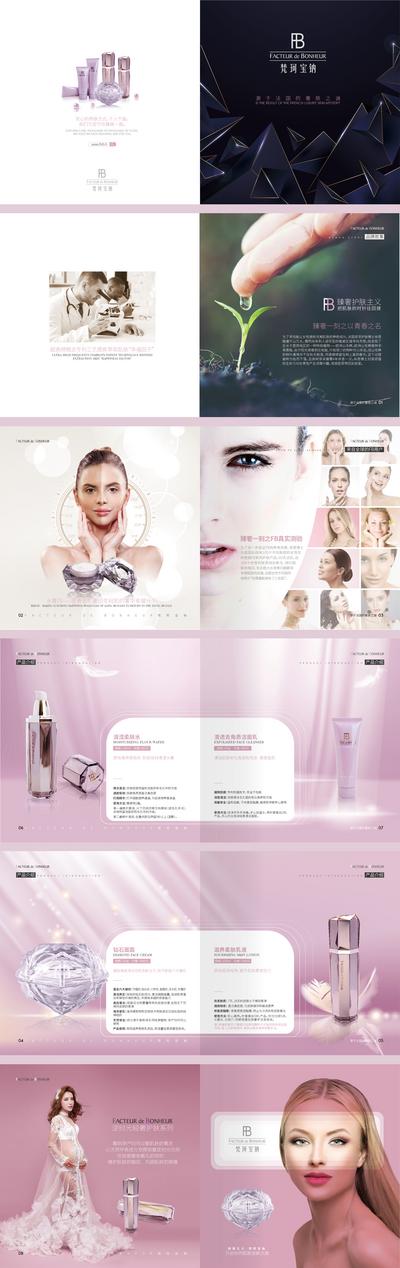 南门网 画册 宣传册 化妆品 促销 宣传 案例 排版 高端