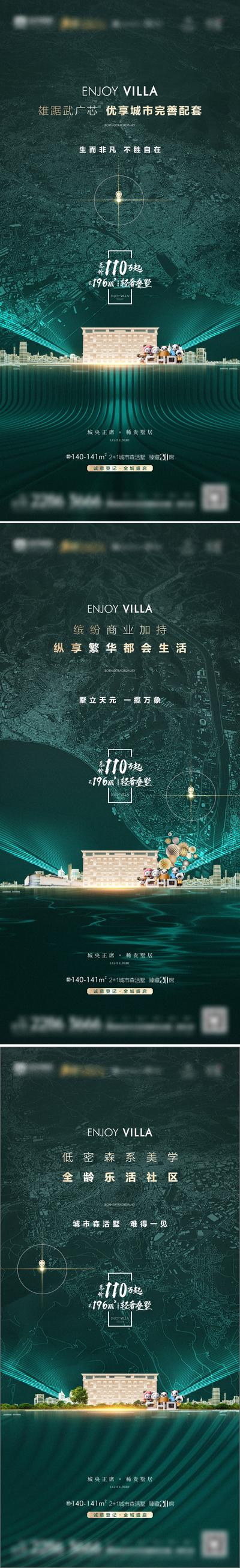 【南门网】海报 房地产 区位 中心 城区 位置 价值点 高级 绿色 质感 系列