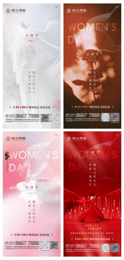 南门网 海报 地产 公历节日 妇女节 女神节 系列