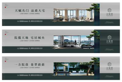 南门网 海报 广告展板 房地产 价值点 系列 围挡 户外 洋房 高级 分割