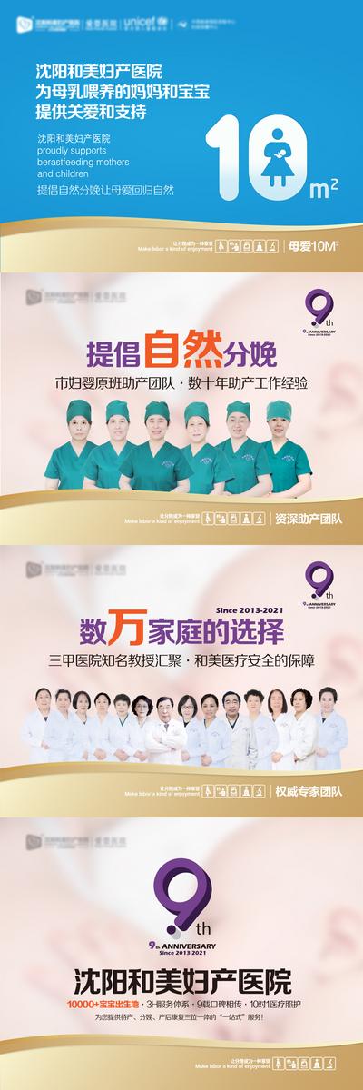 南门网 电商海报 淘宝海报 banner 医疗 医院 系列