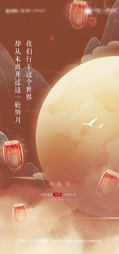 南门网 海报 地产 中国传统节日 中秋节 插画 创意  