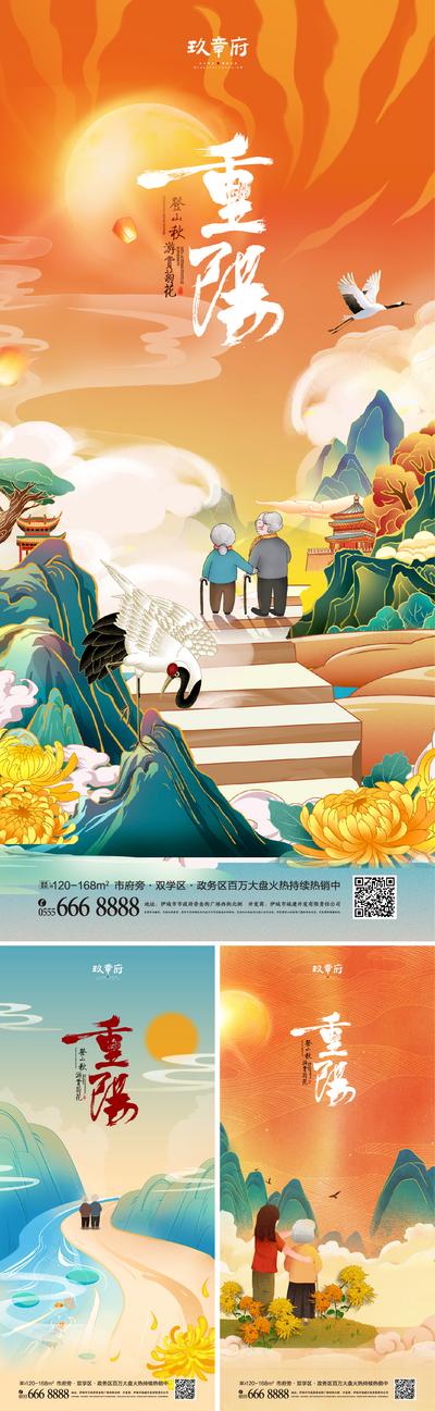 南门网 重阳节国潮插画手绘海报