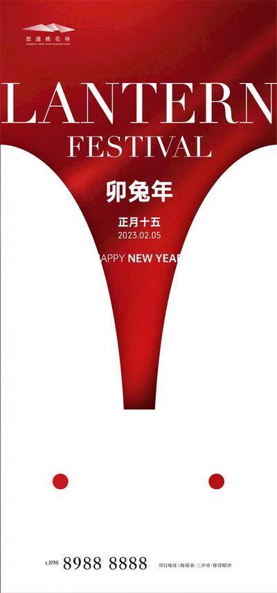 南门网  海报 房地产 中国传统节日 开工大吉 元宵节 年俗 喜庆
