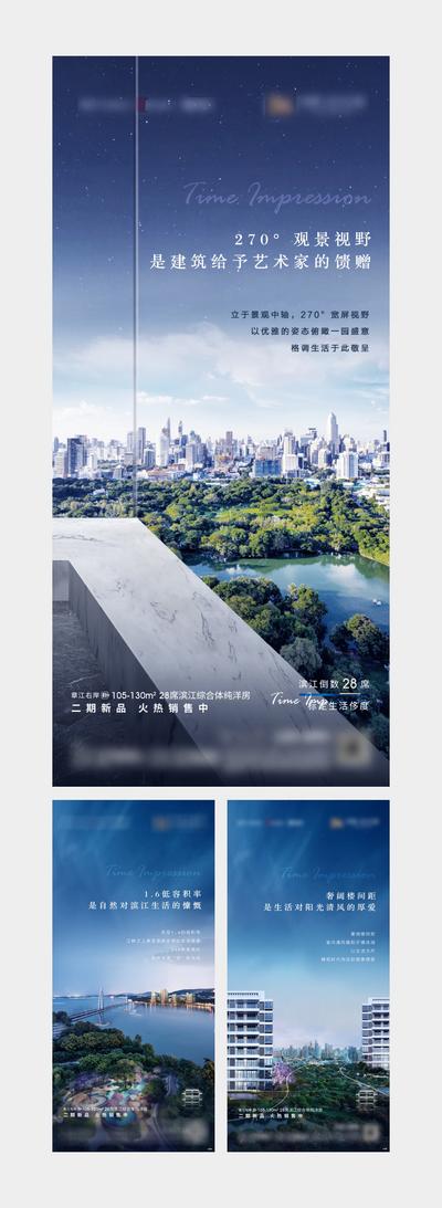 南门网 海报 地产 江景  楼间距 容积率 价值点 系列  
